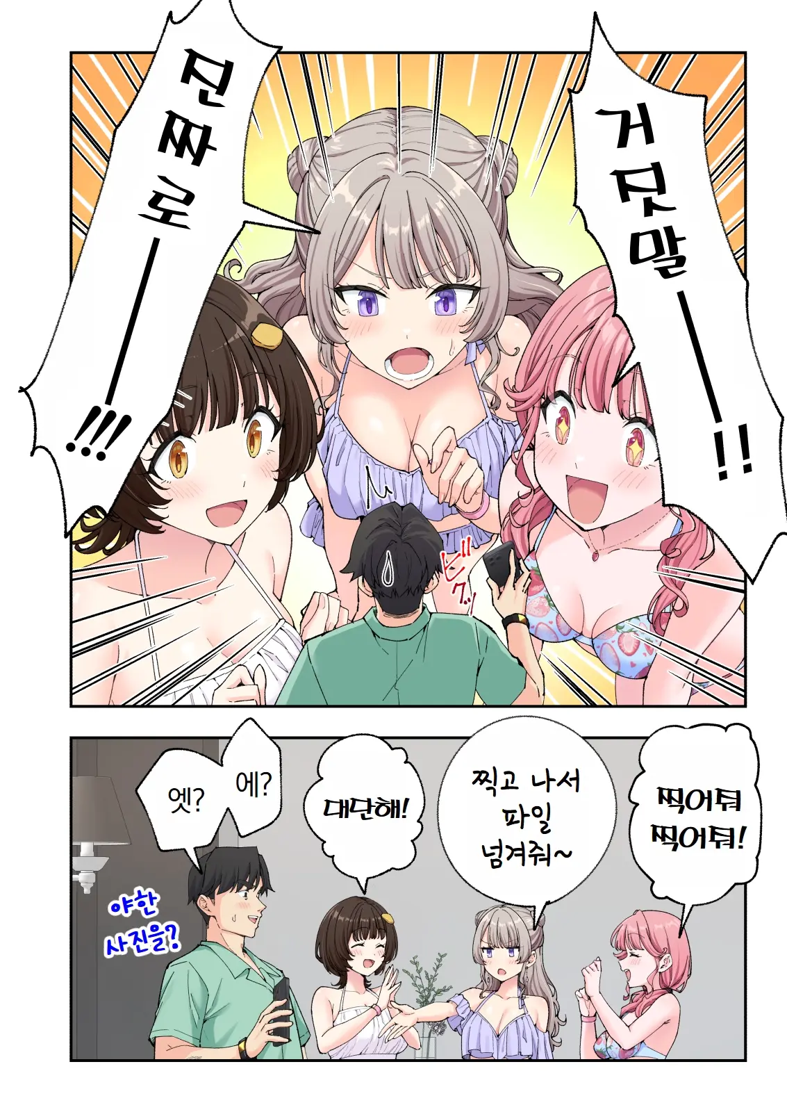 스파 카이리쿠아 1~3.5